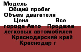  › Модель ­ Volkswagen Passat CC › Общий пробег ­ 81 000 › Объем двигателя ­ 1 800 › Цена ­ 620 000 - Все города Авто » Продажа легковых автомобилей   . Краснодарский край,Краснодар г.